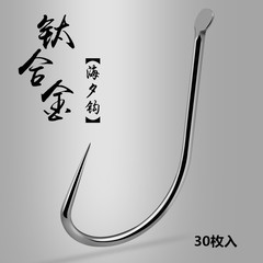 Titanium alloy hook without barbs sea fishing night fishing for crucian carp and carp black pit competitive hard fishing gear fishing hooks 30 pieces
