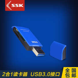 ssk飚王 高速usb3.0多功能读卡器二合一tf内存卡sd手机相机卡迷你