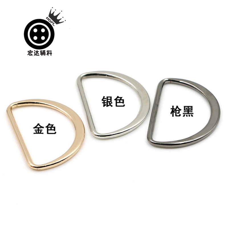 服装辅料厂家供应优质锌合金扁形D形扣半圆形金属环D字环包包扣