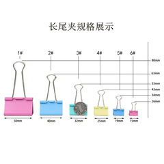 Production 41mm Long Tail Clips Bulk Colored Long Tail Clips Wholesale No. 2 Financial Receipt Clips Cross-border Exclusive Supply