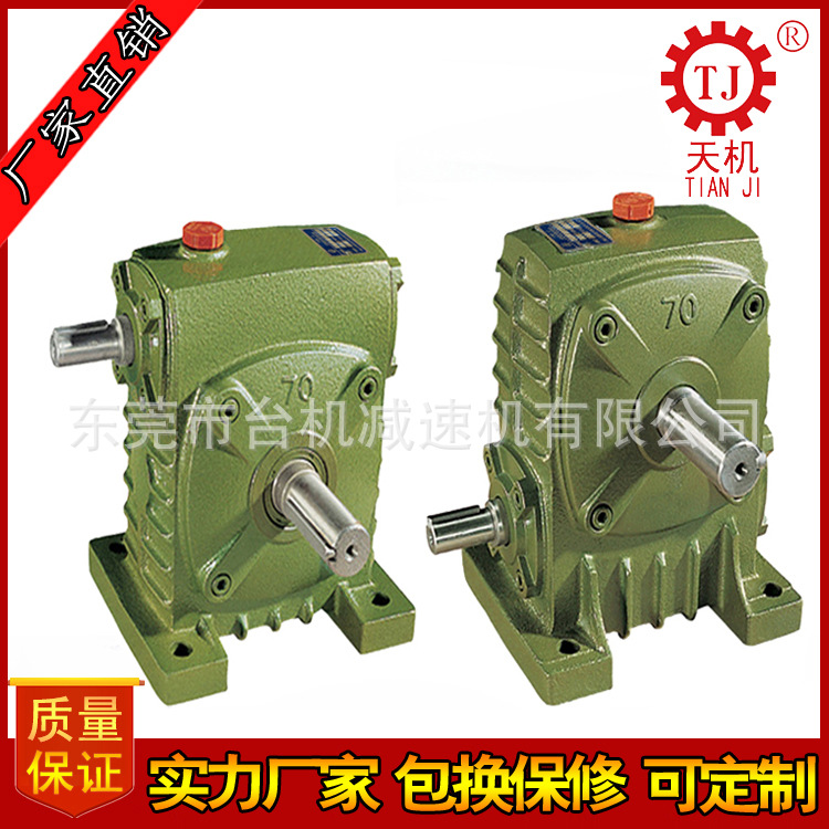 厂家批发WPS80/100减速机 蜗轮蜗杆减速机120/135减速机 WPA155型