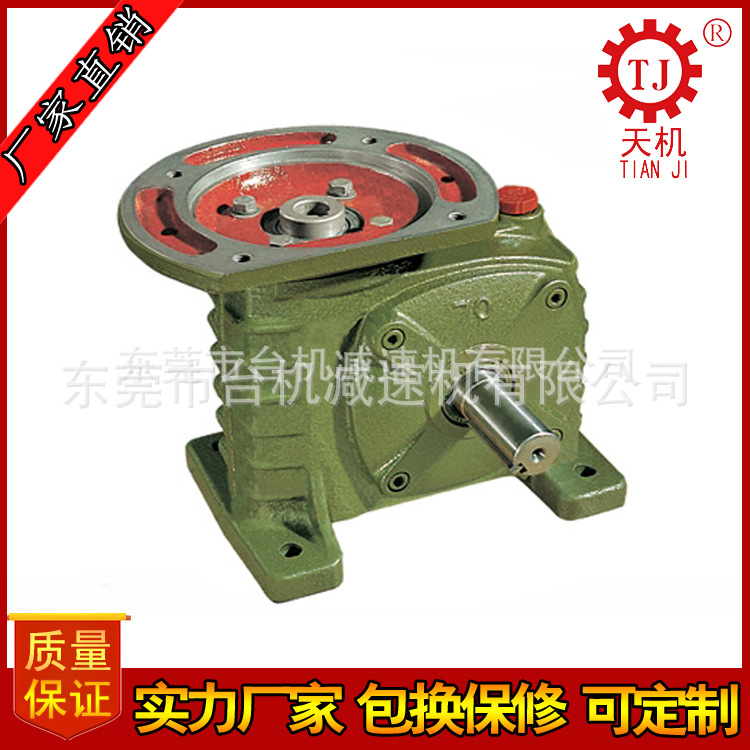 厂家WPDZ涡轮蜗杆减速机 50-135型蜗轮蜗杆减速器台湾涡杆减速机