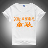 Cotton T-shirt suitable for men and women, white overall, custom made, with short sleeve, wholesale