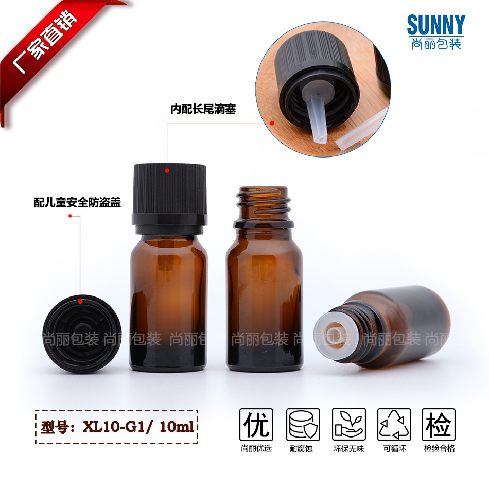 现货10ml棕色精油瓶 茶色滴管玻璃瓶 包装乳液分装菁华液喷雾密封