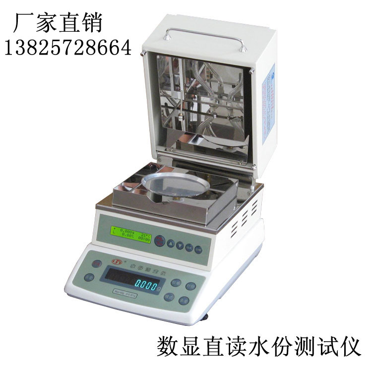 数字直读水份测试仪生产厂家 塑胶原料数显水份试验机 各种水份仪