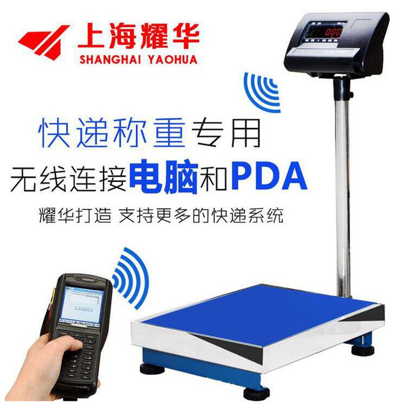耀华XK3190-A12连接电脑电子台秤,带串口电子台秤,快递蓝牙电子秤