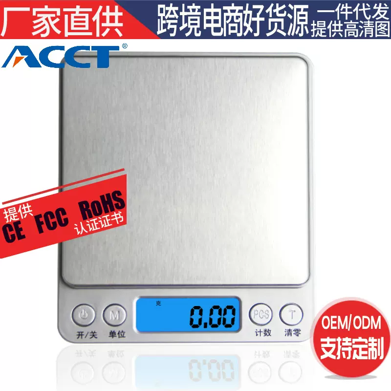 正品I2000厨房秤不锈钢 迷你珠宝秤烘焙手提电子秤药材称口红粉秤