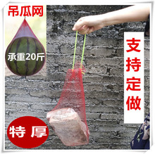 鸡蛋网袋吊核桃网兜西瓜塑料包装尼龙编织网套水果螃蟹网兜子收纳