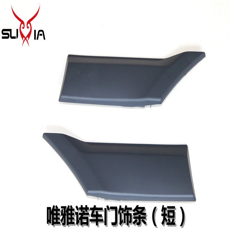 Car Special Door Trim Strip Motor Vehicle Modified Door Strip Accessories Left and Right Black Plastic Short Trim Strip