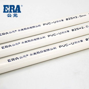 ��ԪPVC�oˮ��UPVC�oˮ��16����PVC-U��ˮ��PVCˮ��1.6mpa�Љ���