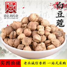 香料王 批发现货 白豆蔻  白蔻 白扣 老兵诚信药材香料一站式采购