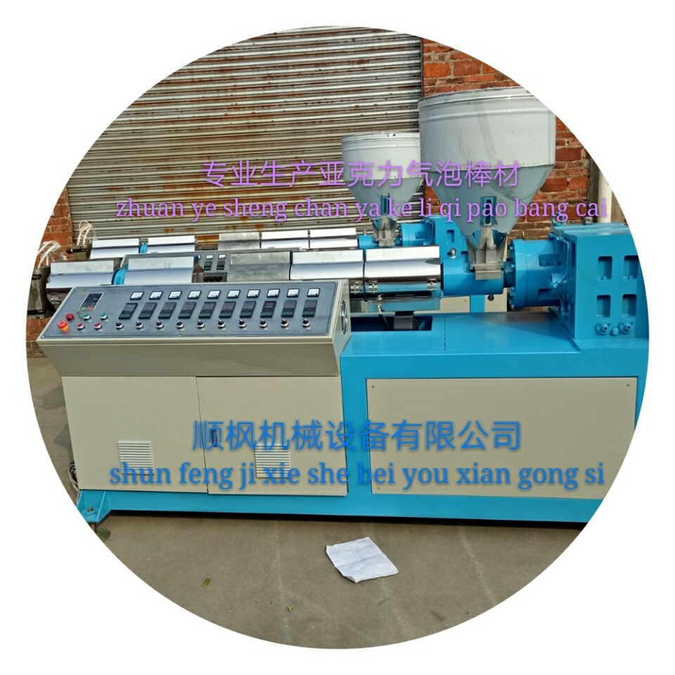 顺枫机械厂家65塑料挤出机亚克力有机玻璃制品配套模具