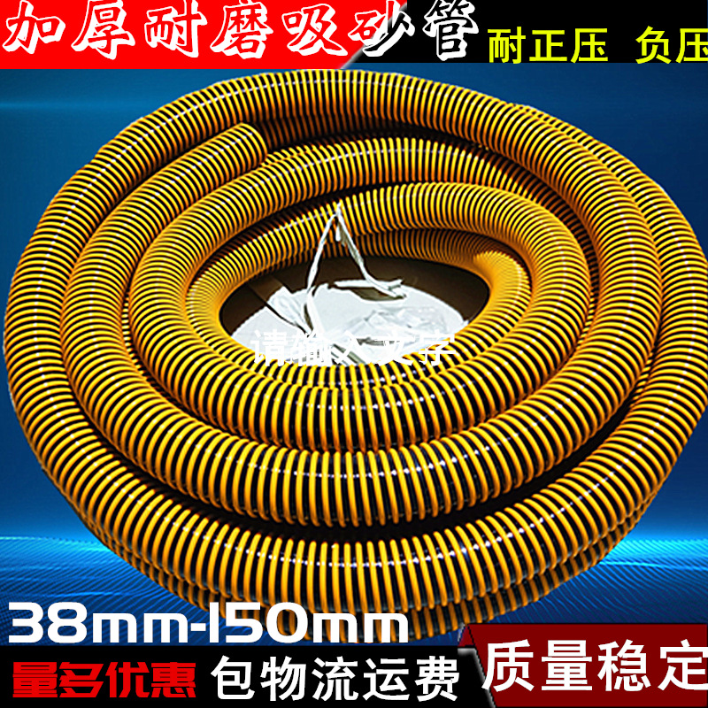 吸砂管 船厂钢结构吸排钢砂黄沙黄黑沙管螺旋加强筋排水排污优惠