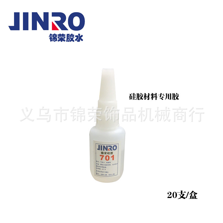 锦荣JINRO701硅胶 瞬间快干胶木材家具万能胶水广告喷绘用强力胶