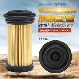 柴油滤清器;汽油滤清器;滤芯