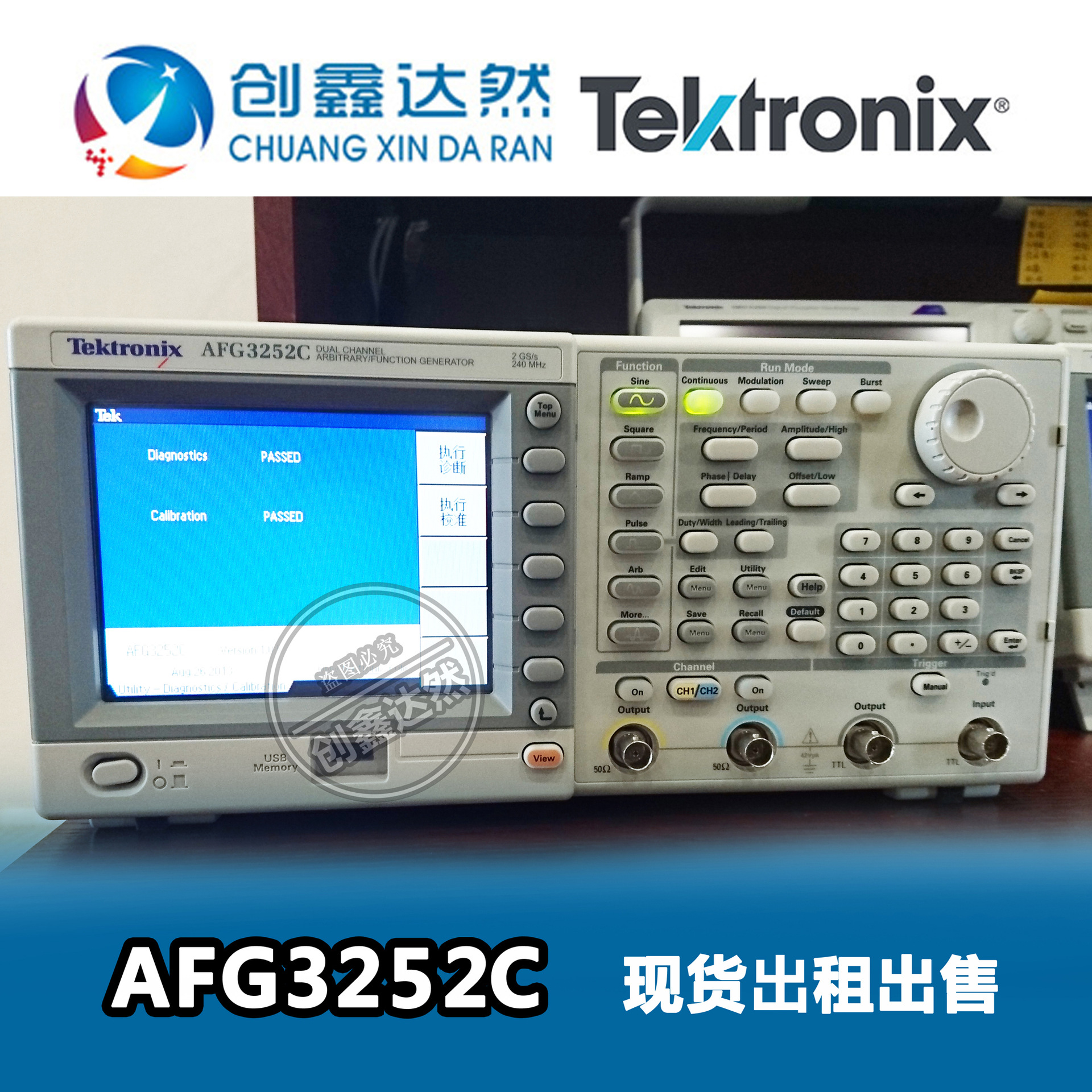 长期租售 TEKTRONIX AFG3252C 泰克函数信号发生器 2通道  AFG312