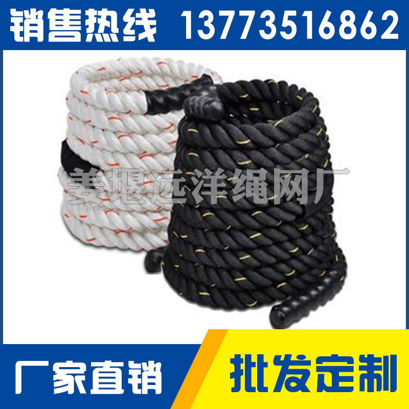 厂家直销体能训练绳肌肉大甩绳家用战绳健身绳耐磨格斗绳