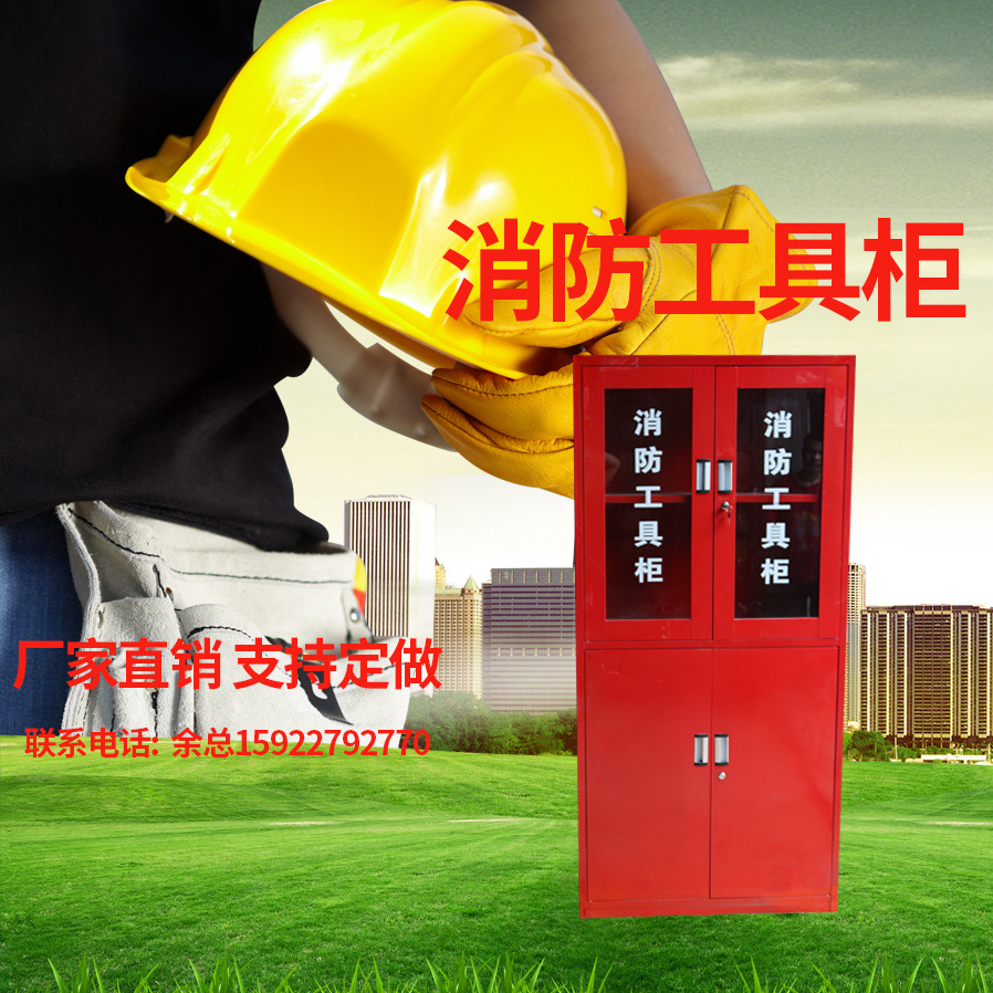 Factory Wholesale Fire Tool Cabinet Safety Cabinet,miniature Fire Locker File Cabinet Customization
