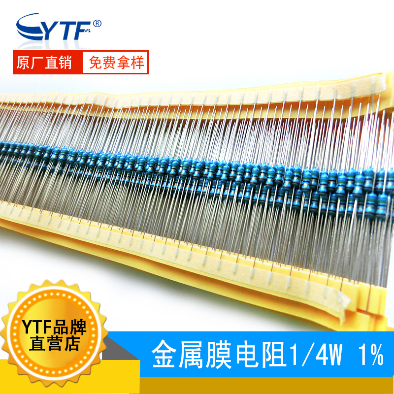 插件电阻金属膜1/4W 精度1% 0.25W 阻值11K/20K/30K/51K/62K/100K