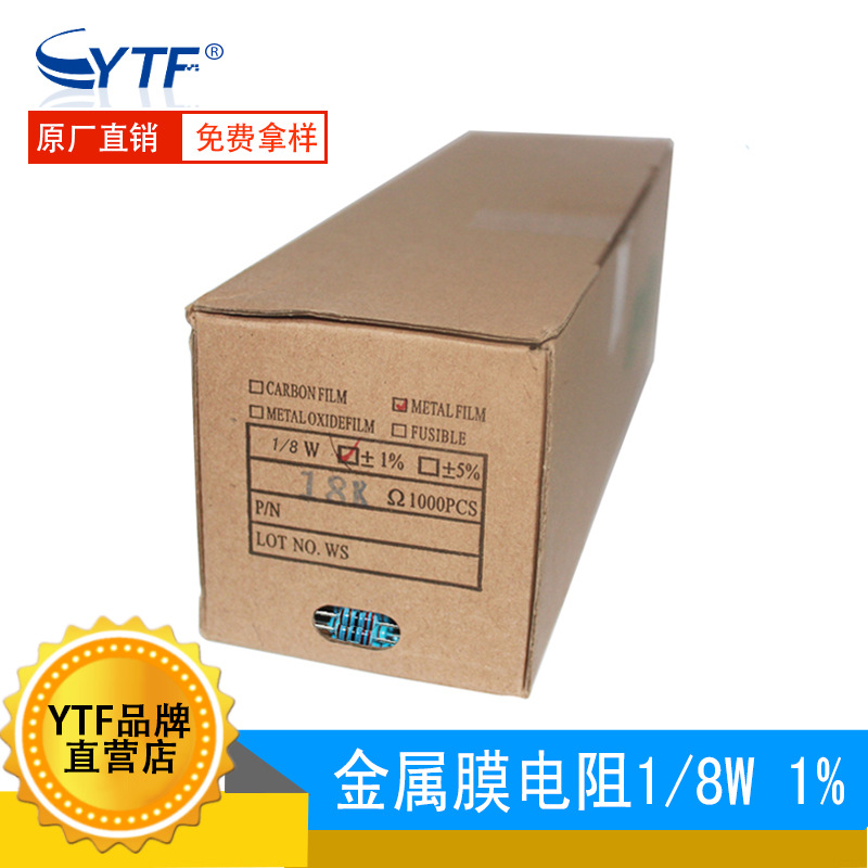 1/6W金属膜电阻 0.125W 1/8W200K/240K 1%直插金属膜色环电阻批发