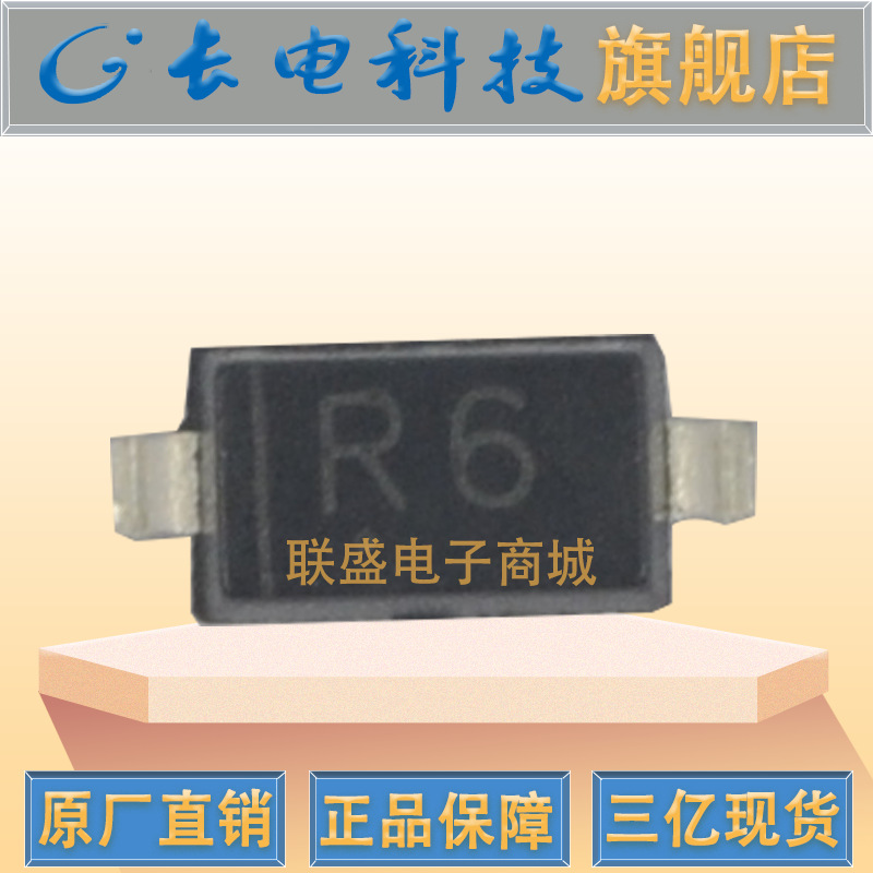 MBR0560 SOD-123 R6 肖特基二极管 贴片二极管