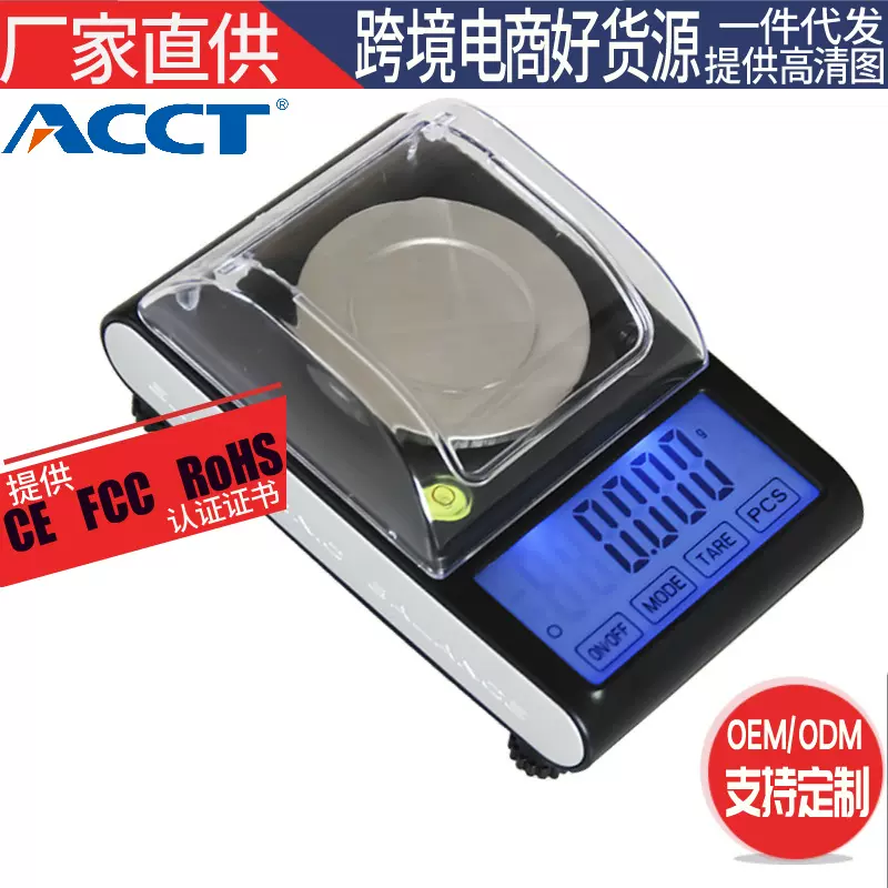 迷你便携式珠宝秤0.001高精度克拉电子称 实验室分析正品天平毫克