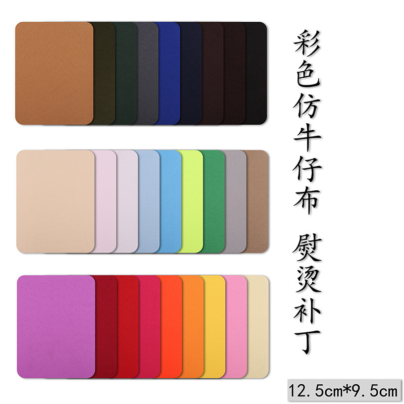 Color rectangular imitación Denim parche de planchado parche rodilla codo parche decorativo parche de tela de corte casual