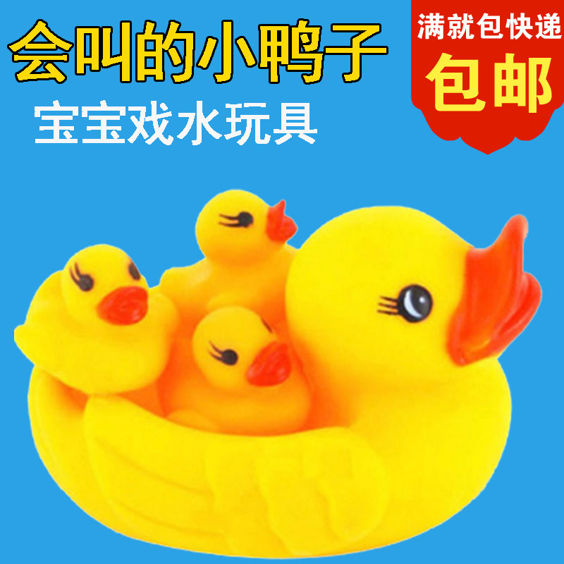 Children's water toys big three small bath duck pinch called trumpet yellow duck best selling manufacturers wholesale