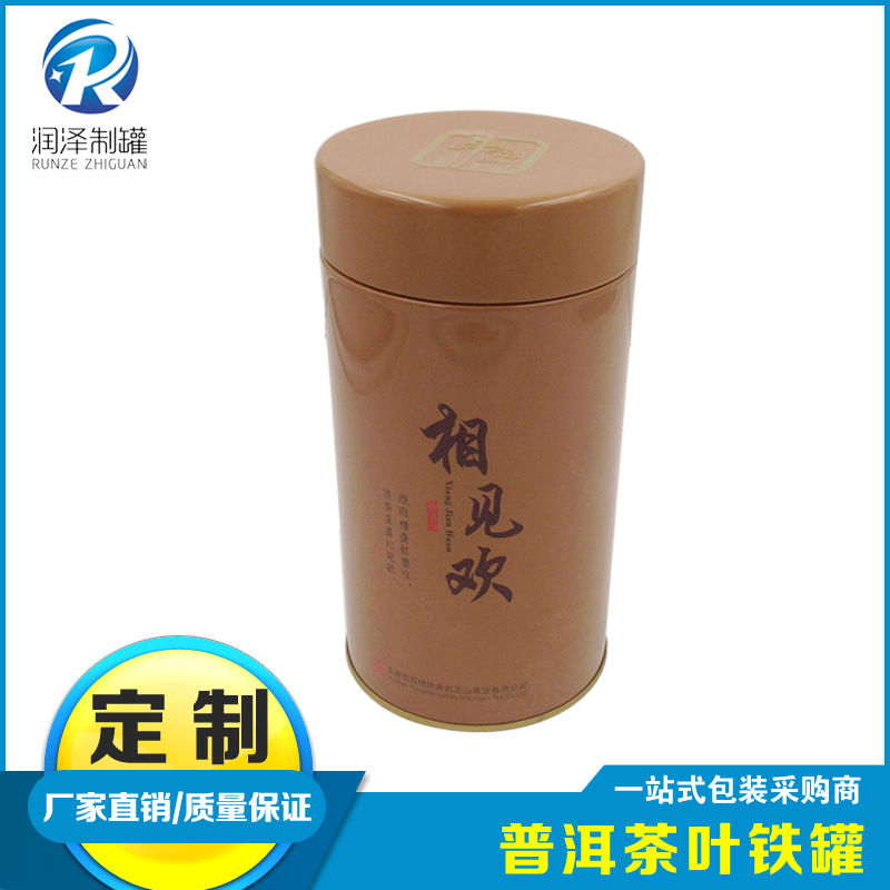 供应高档茶叶铁罐马口铁绿茶茶叶铁罐 各种包装茶叶铁罐定 制