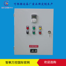 廠家直銷室外防水配電箱  循環水泵變頻控制箱 ggd自控櫃