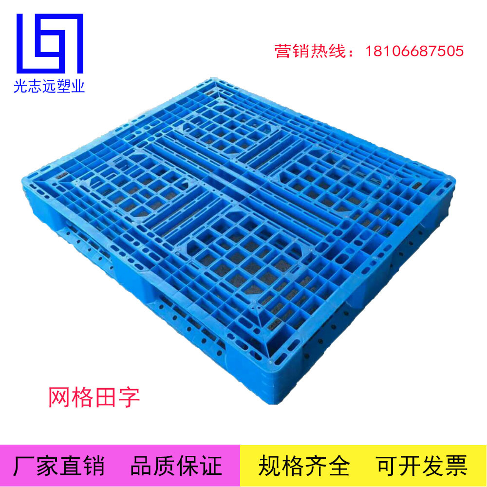 塑料托盘1210网格田字重型叉车货架专用塑胶栈板浙江厂家直供