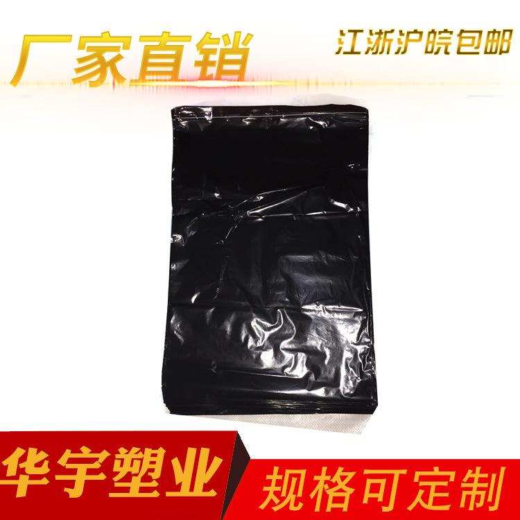 Custom discount PE black courier bag clothing packing bag storage dustproof Jiangsu Zhejiang Shanghai Anhui free shipping PE self-sealing bag