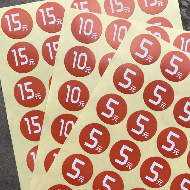 18MM圆形红色价格商标贴 饰品价格标示不干胶贴纸印刷 量大从优