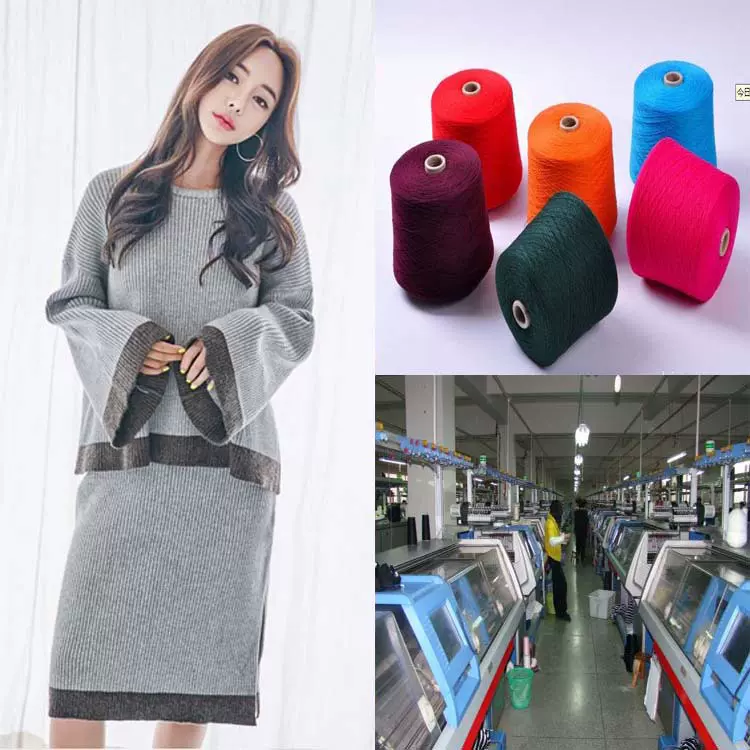 浙江桐乡针织毛织女装套装加工来样淘工厂定 制来图毛衣套装