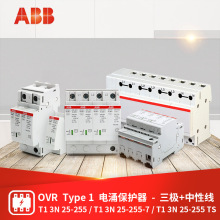 ABB OVR T1 �ӿ���o�� T1 3N-25-255 / 255-7 / TS ���O+���Ծ�