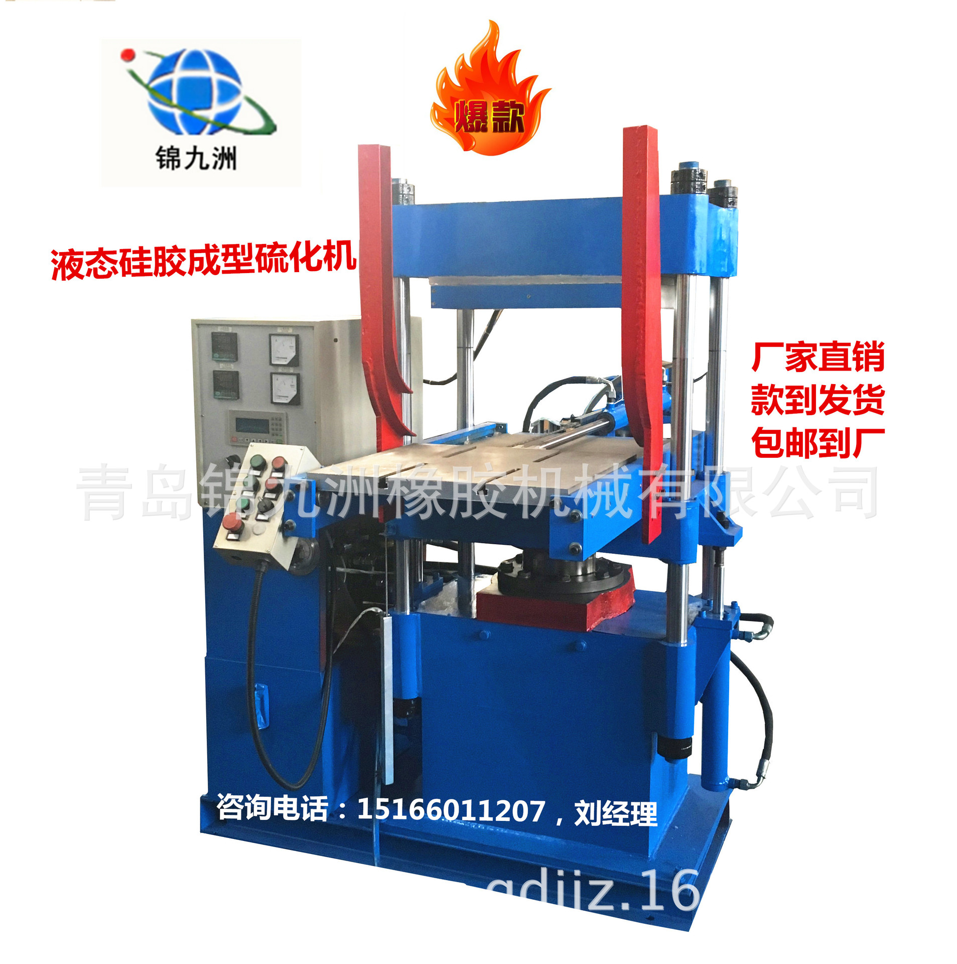 全自动100t自动移模自动强开柱式硫化机 硅胶垫热压硫化机