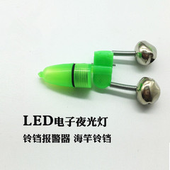 Sea Rod Bell Night-Glowing Light Alarm, Fishing Bell for Pole & Rock Fishing Rods, Dual-Bell Design with Iron Clip—Ideal for Sea Fishing Accessories and Tackle