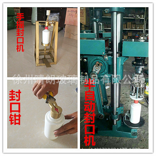 包邮茅台酒瓶手摇压盖机封盖机白瓷瓶压盖器封盖器封盖机压盖钳子