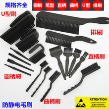 防静电毛刷 PCB电路板清洁刷  防静电牙刷 防静电工业 毛刷铜刷