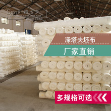 210T290T300T310T涤塔夫坯布化纤涤纶白坯工厂厂家梭织化纤面料