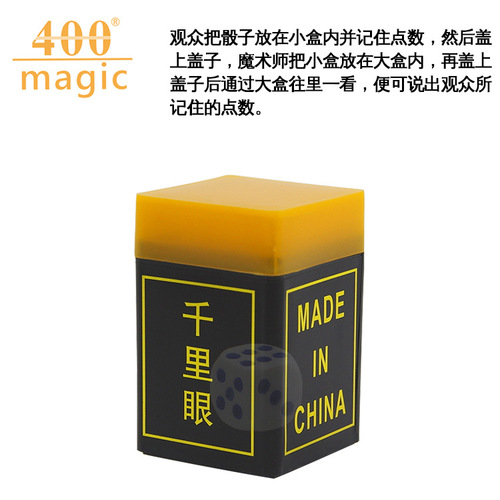 Clairvoyance, magic props, binoculars and dice, close-up magic toys, new and unique children's toys, secret voice transmission