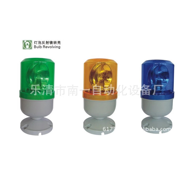 工业用墙壁式旋转声光报警器 LTD-1084旋转闪光型