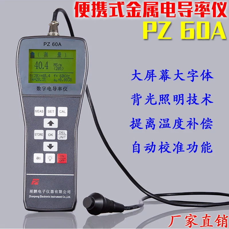 SOURCE производитель металлической Проводимости Тестер PZ60A измерительный медный стержень Алюминий Серебро проводимость Удельное сопротивление тестер