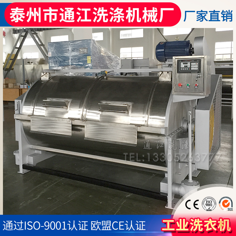 厂家供应全不锈钢工业洗衣机离心工业脱水机通江洗涤机械