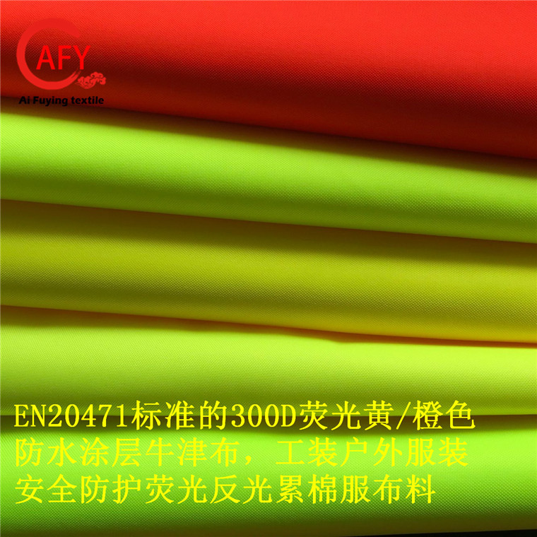 现货亚马逊同款美国市场雨衣面料300D可封胶PU白涂层牛津布高水压