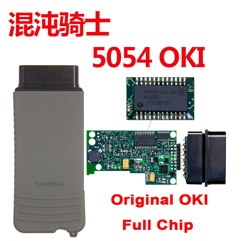 ODIS Vas 5054a VAS5054A OKI 全芯片大众奥迪斯柯达检测诊断仪