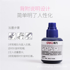 Deli S632 marker pen refill liquid can be refilled with ink large-head pen oil-based pen ink marker pen ink