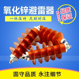 绝缘子;避雷器;护套软管