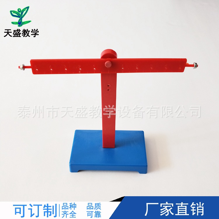 杠杆尺及支架  杠杆尺  塑料 小学科学教学仪器