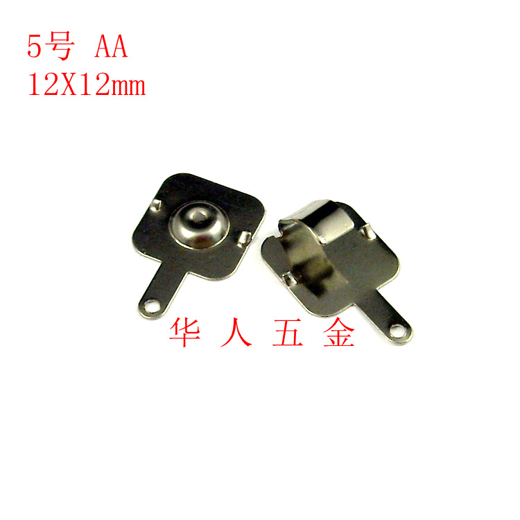 电池弹片五金电池片5号正负极端子等电子五金件省空间设计